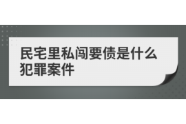 黄石遇到恶意拖欠？专业追讨公司帮您解决烦恼